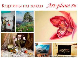 Картины на заказ по фото