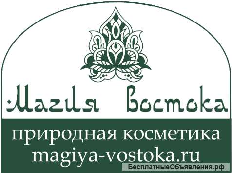 Природная восточная косметика и парфюмерия