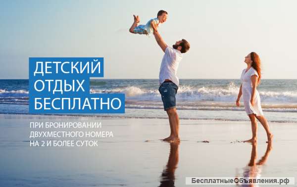 Детский отдых бесплатно