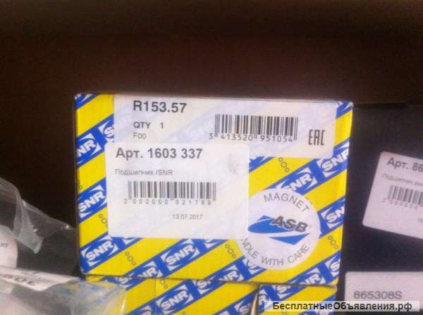 Подшипник ступицы CORSA-D