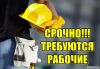 Строительство