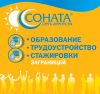 Сеть туристических агентств "СОНАТА"
