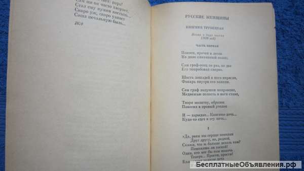 Н.А. Некрасов - Стихотворения и поэмы - Книга - 1984