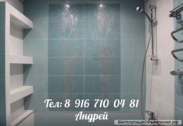 Качественный ремонт квартир и ванных комнат. Частный Мастер