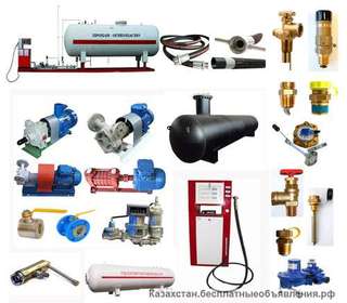 Автогазозаправочные станции АГЗС