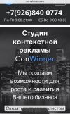 Контекстная и таргетинговая реклама