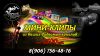 Мини-клипы на заказ