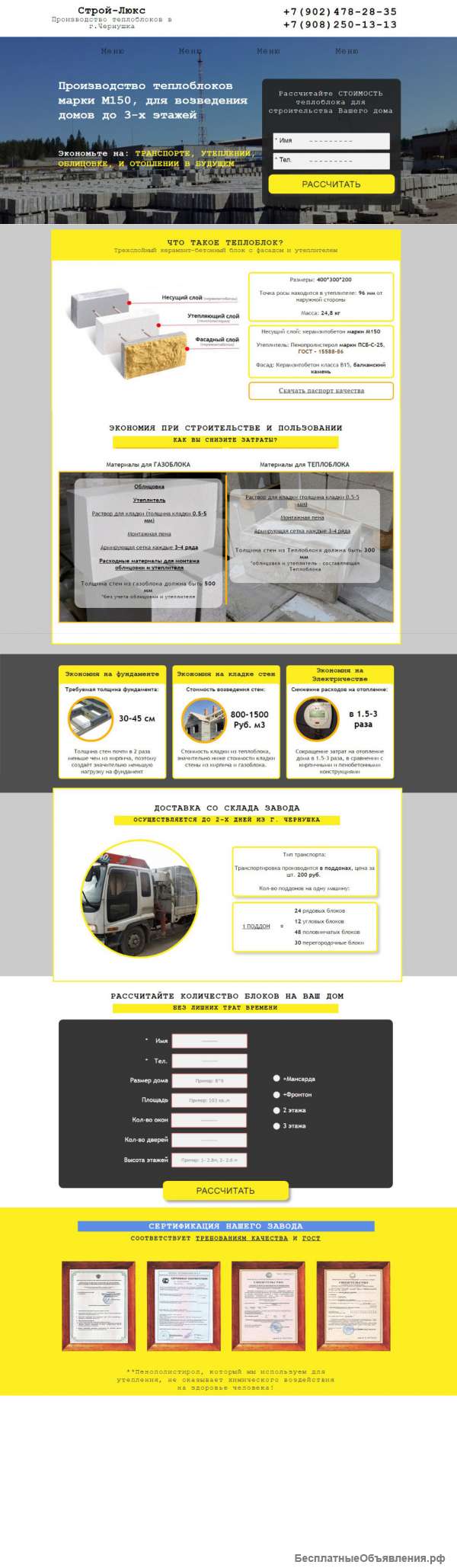 Создам простой и современный landing page за 7 дней
