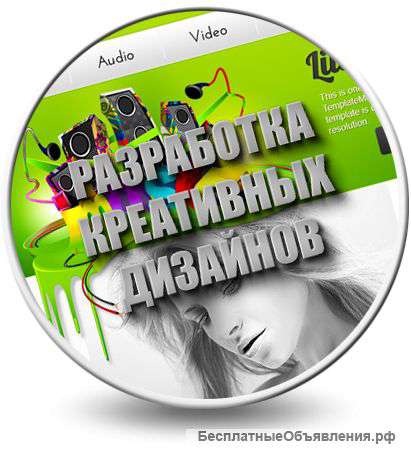 Создание, продвижение сайтов