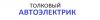 Автоэлектрик с выездом СПб (профессионал)