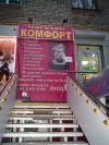 Аренда торгового помещения