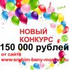 Привести 497 участников конкурса
