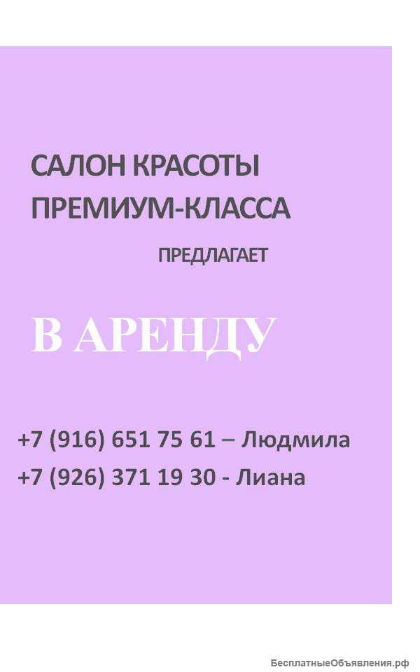 Кресло стилиста в парикмахерском зале
