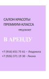 Кресло стилиста в парикмахерском зале