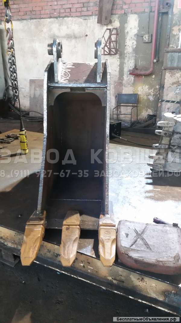 Узкий ковш