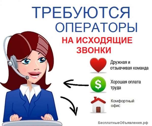 Оператор-диспетчер на телефон