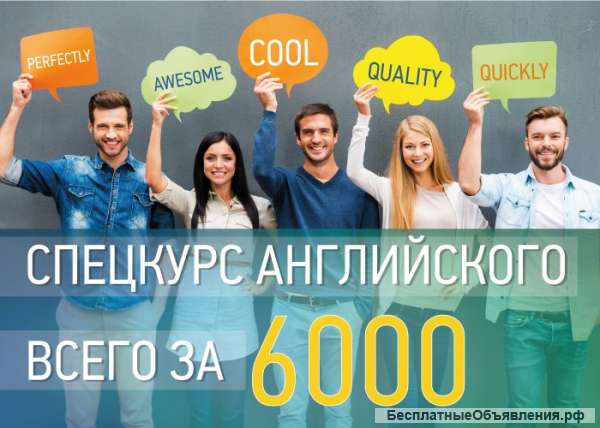 Школа иностранных языков в Москве BKC-IH