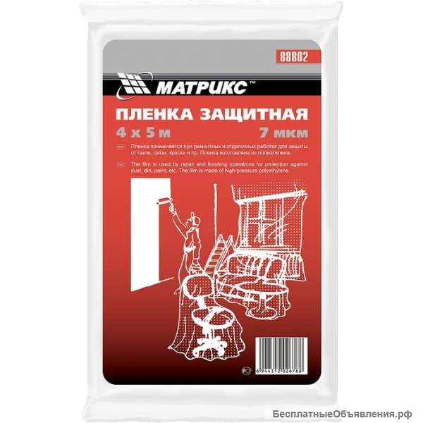 Защитная пленка 15 мкм