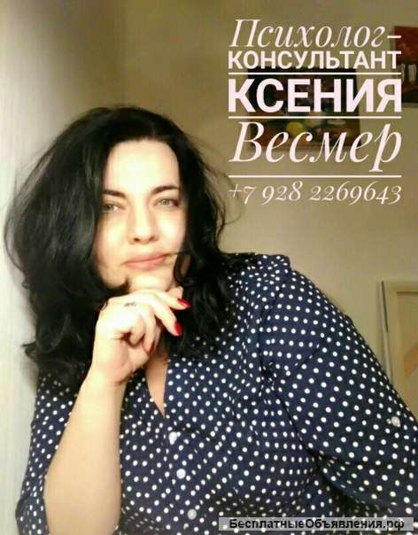 Психолог