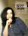 Психолог