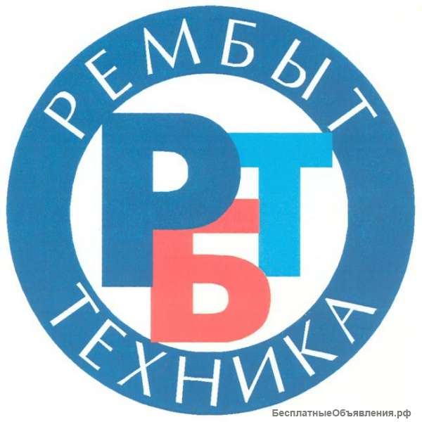 Ремонт бытовой техники на дому