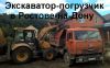 Экскаватор-погрузчик для погрузки мусора и грунта