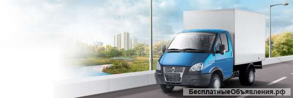 Грузоперевозки