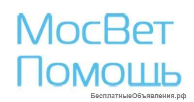 МосВетПомощь - вакцинация собак