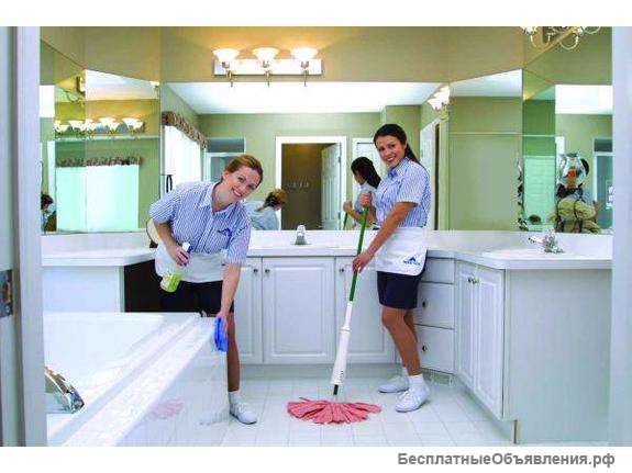 Уборка помещений