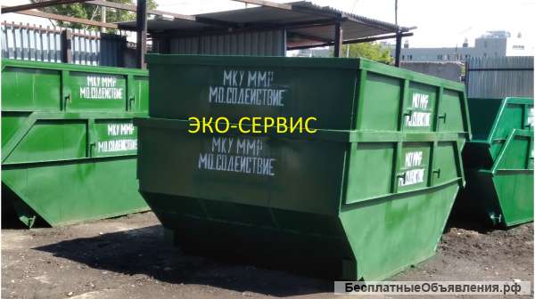 Бункер 8м3 для вывоза мусора