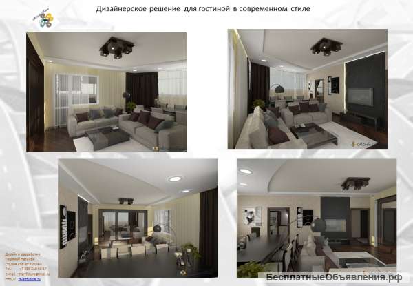 Индивидуальный дизайн интерьеров квартир, домов, офисов