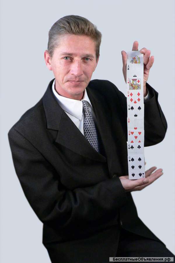 Фокусы