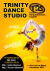 Vogue в Школе танцев Trinity Dance