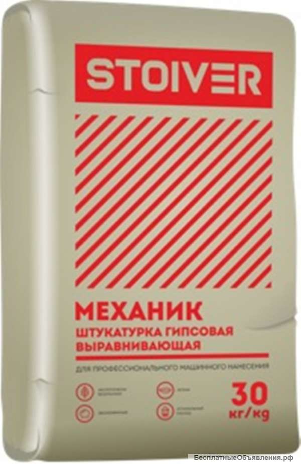 Штукатурка гипсовая машинного нанесения Волма Стойвер Механик (Stoiver Mehanik)