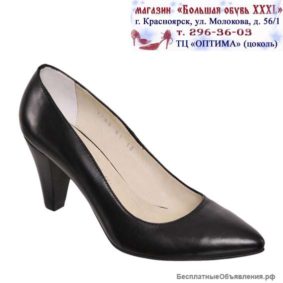 Женские туфли с 41 по 44 размеры
