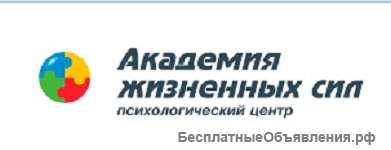 Услуги психолога