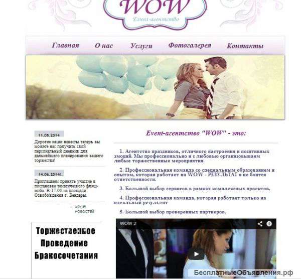 Сайт, ручная вёрстка, администрирование. Недорого.