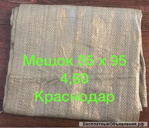 Мешок зелёный полипропиленовый