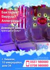 Соляная пещера "соль+"