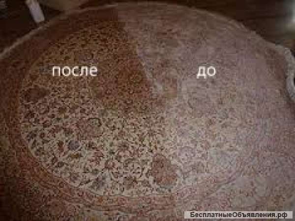Чистка ковров