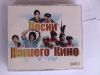 Песни советского кино на CD новые