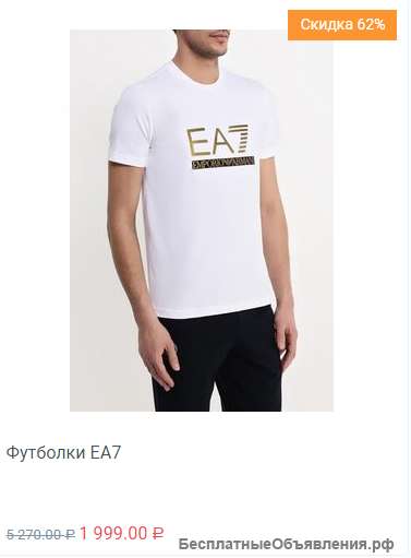 Футболки поло EA7, Hugo Boss, Gant в наличии