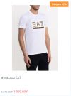 Футболки поло EA7, Hugo Boss, Gant в наличии