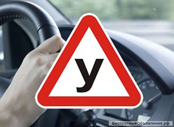 Aвтоинструктор, обучение