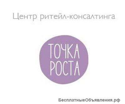 Обучение управляющих розничных магазинов одежды и обуви