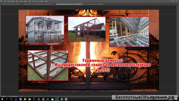 Изготовление металлоконструкций