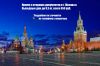 Экспресс-доставка документов
