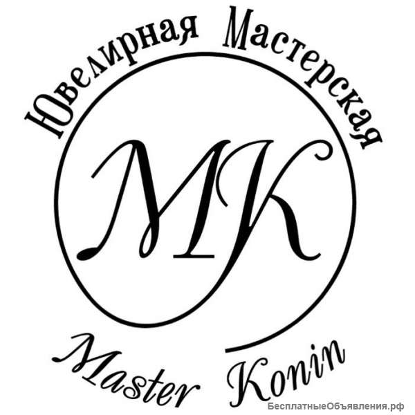 Ювелир универсал