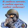 Омон Главного управления Росгвардии по г.Москве