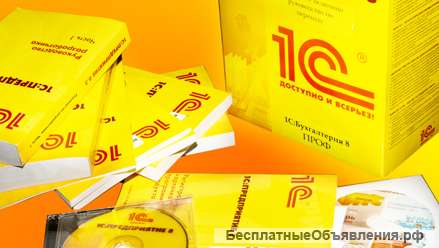 Услуги программиста 1С uslugi1s.ru